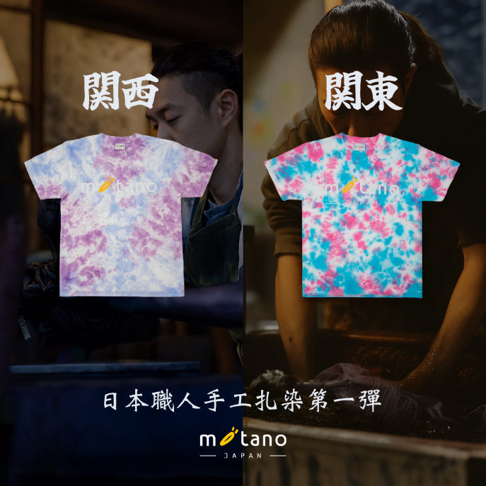 手工扎染 短Tee